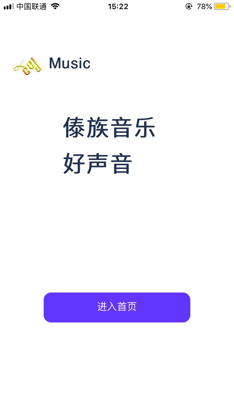 傣族基地官网版