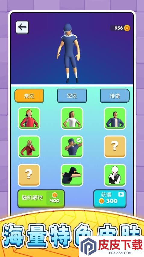 超级小人跑酷2游戏最新版下载