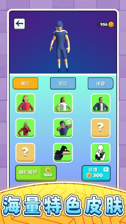 超级小人跑酷2游戏