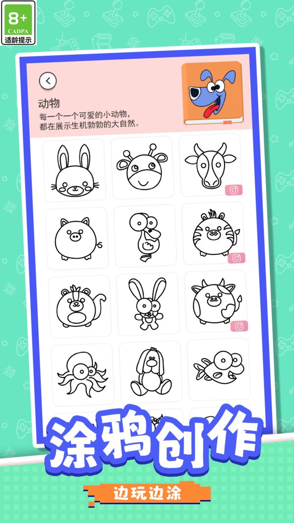 快去画一笔游戏