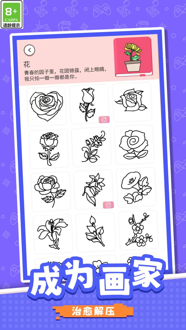快去画一笔游戏