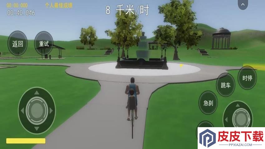 爸爸送儿子上学手游中文版下载