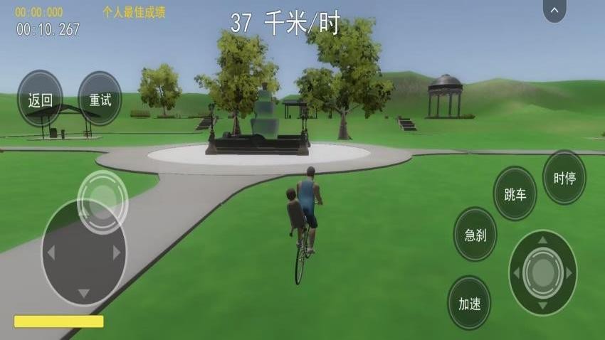 爸爸送儿子上学游戏