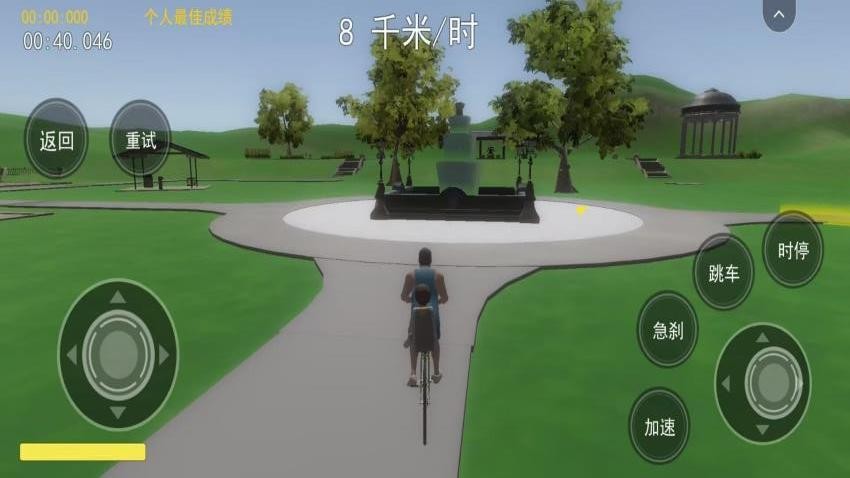 爸爸送儿子上学游戏
