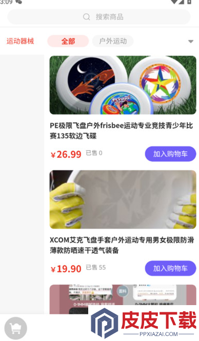 储梦科技软件安卓版下载