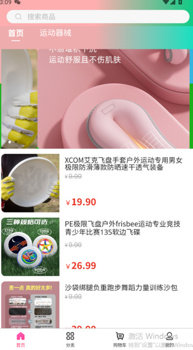 储梦科技软件