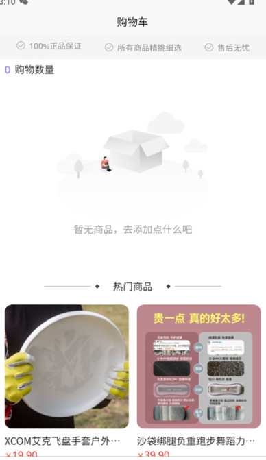 储梦科技软件