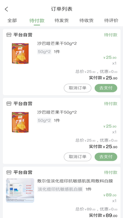 买买兔官网版