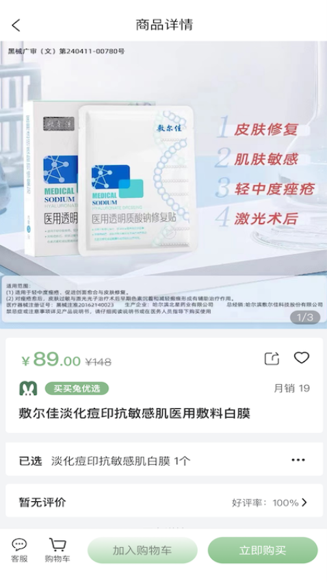 买买兔官网版