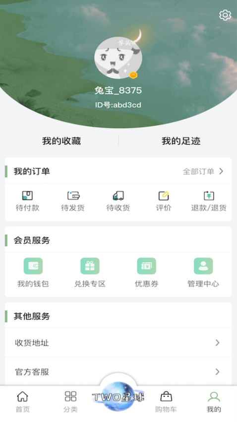买买兔官网版