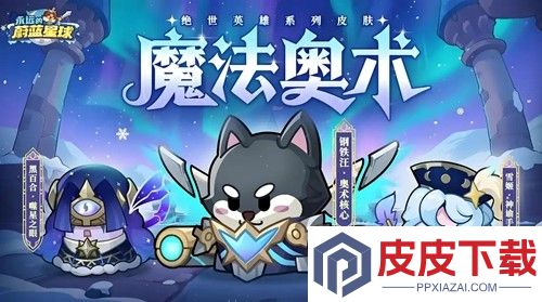 永远的蔚蓝星球本月新增兑换码