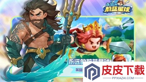 永远的蔚蓝星球本月新增兑换码