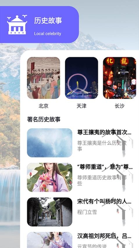 小镇传奇app