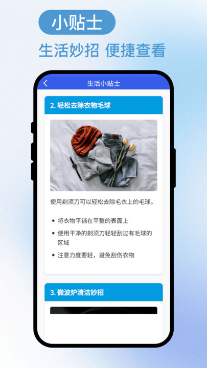 风语天行手机版