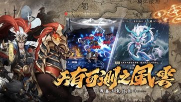 乱世英雄官方版