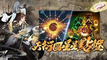 乱世英雄官方版