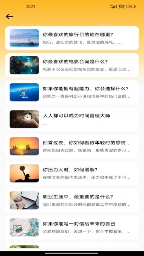时运老黄历app