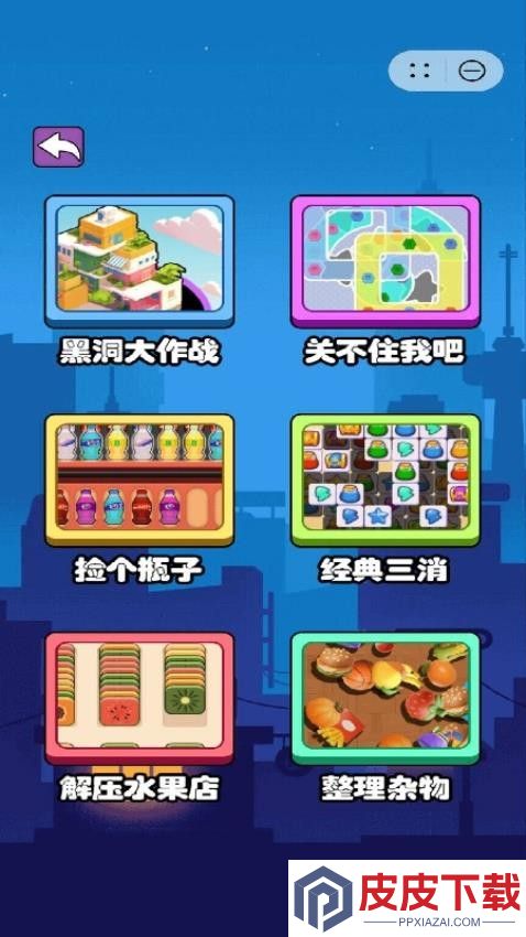 黑洞咔咔吞噬手机版下载