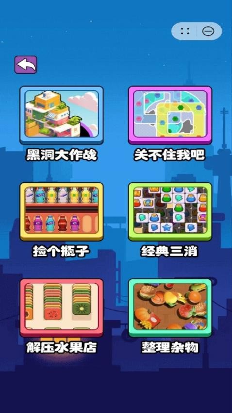 黑洞咔咔吞噬游戏