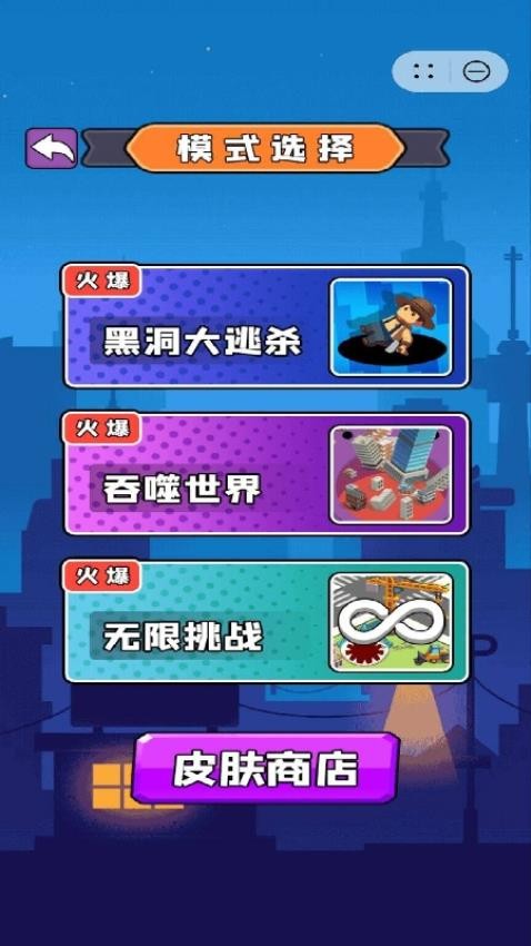 黑洞咔咔吞噬游戏