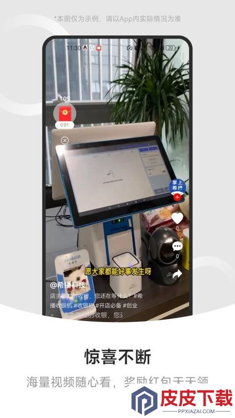 掌上希播app免费版下载
