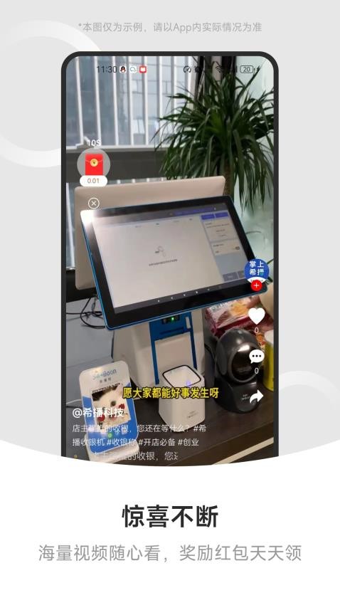 掌上希播app