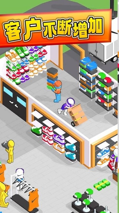 运动商店经理手机版