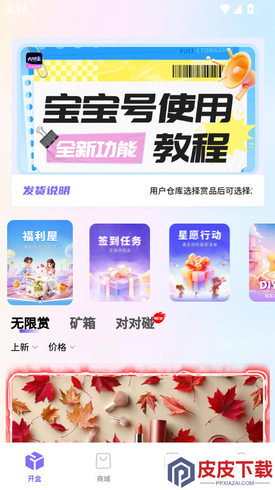 大力开盒app下载