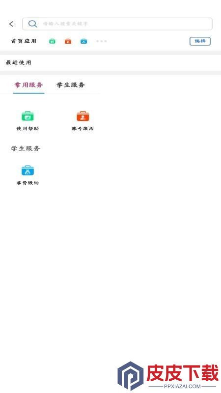 青海理工app手机版下载