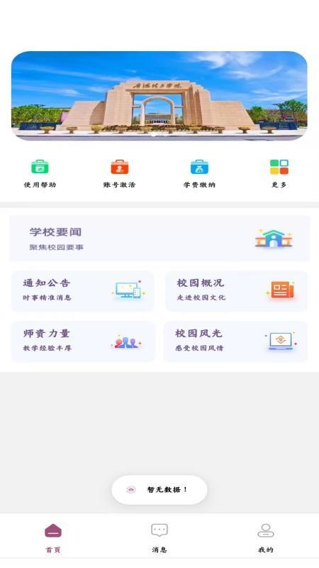 青海理工app