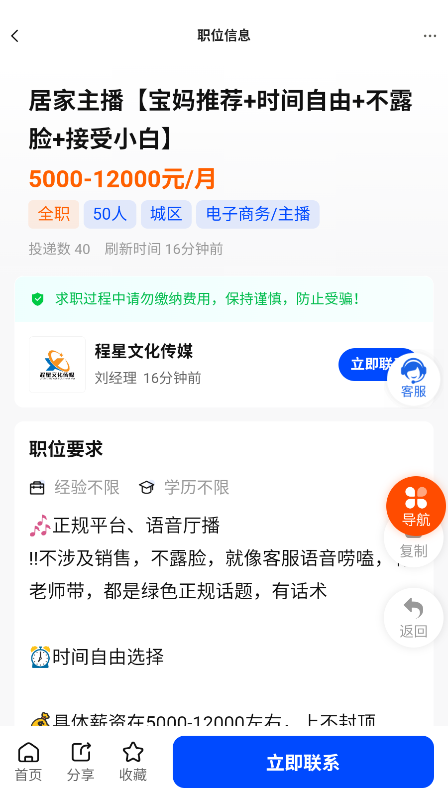 伊川迅才招聘网安卓版