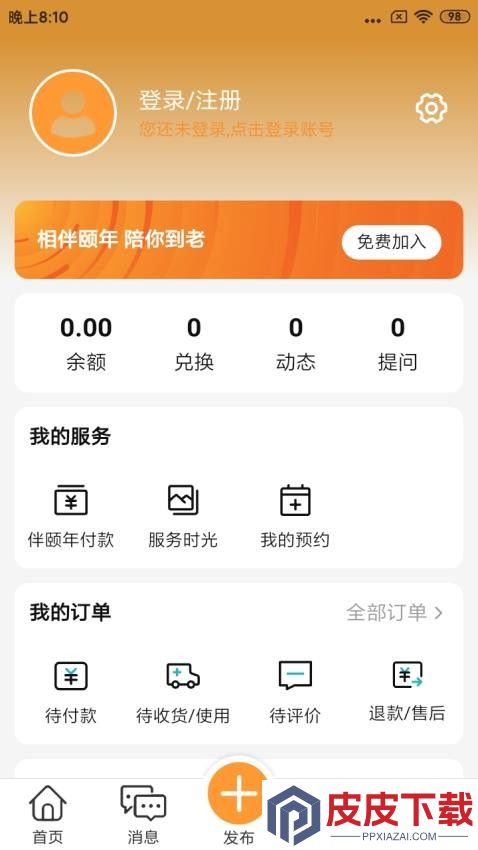 伴颐年app破解版下载