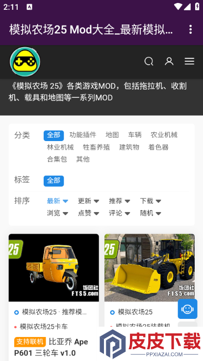 饭团社（玩家自制app）安卓版下载