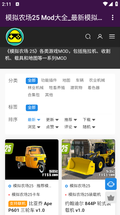 饭团社（玩家自制app）