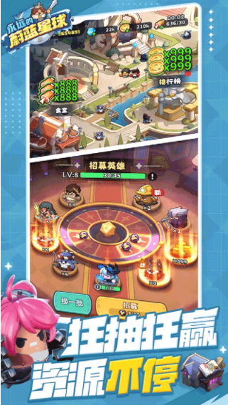 永远的蔚蓝星球手游