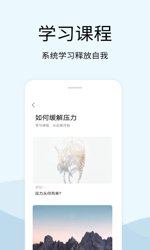 早安声音软件