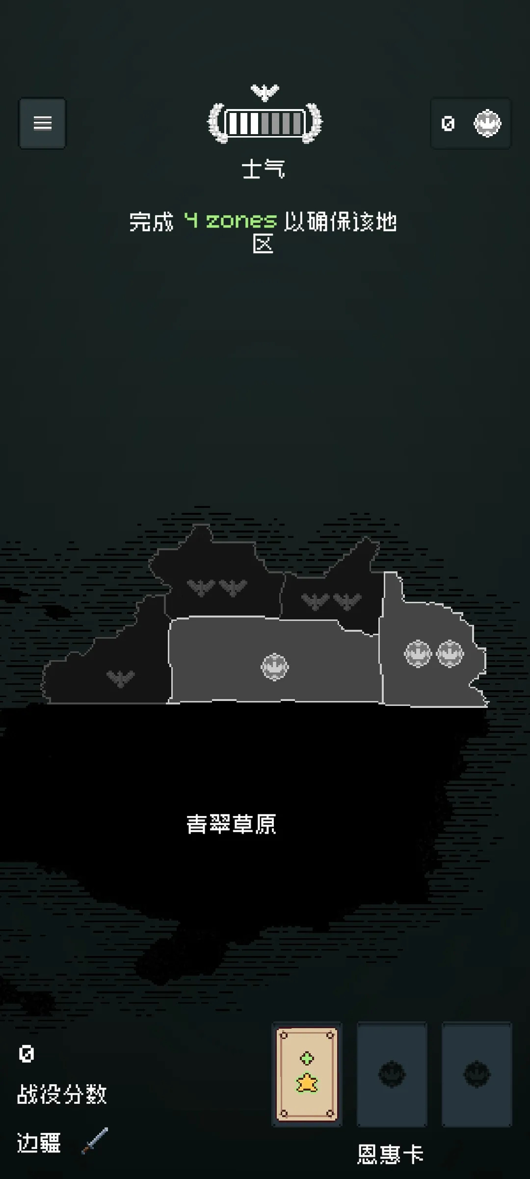边陲遗民游戏