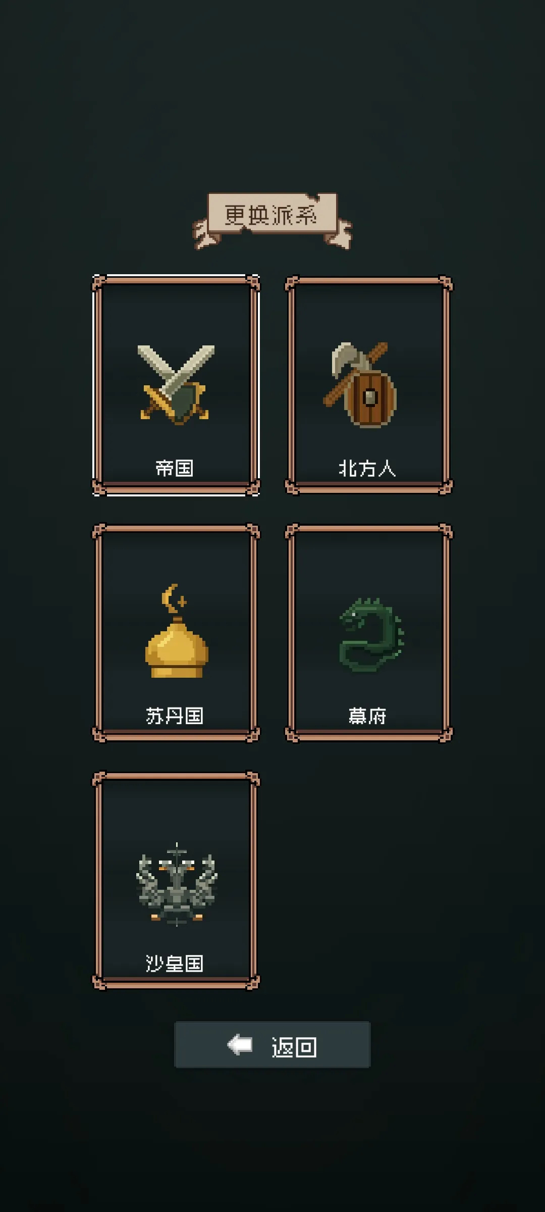 边陲遗民游戏