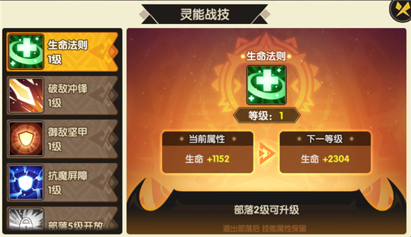 誓灵手游
