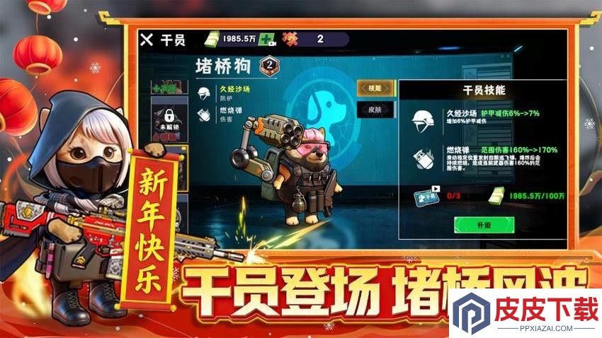 猫狗逃生高爆版手机游戏下载