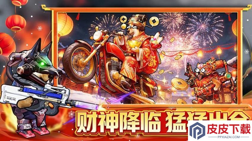 猫狗逃生高爆版手机游戏下载