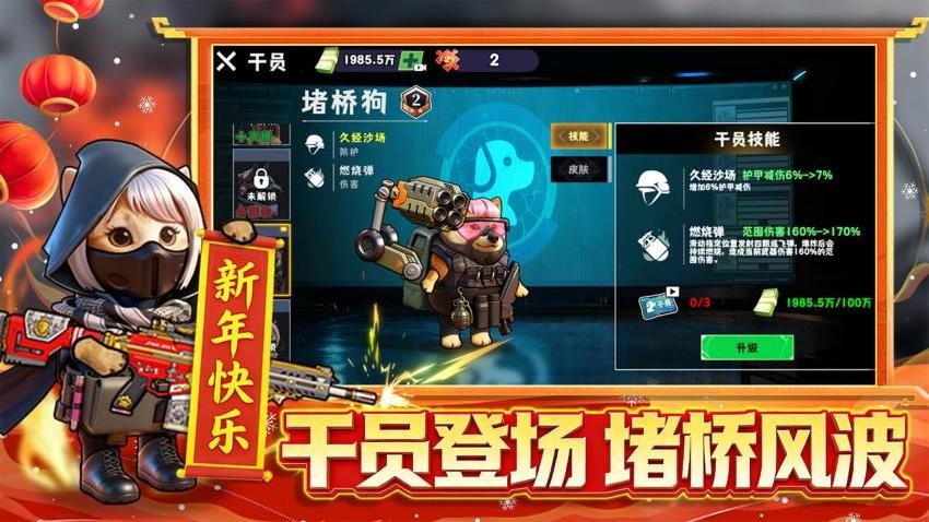 猫狗逃生高爆版游戏