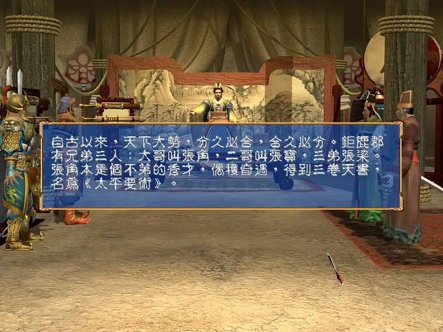 三国群英3游戏
