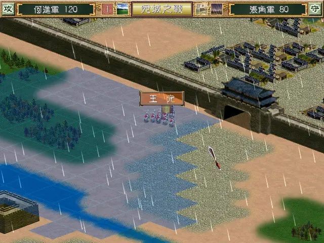 三国群英3游戏