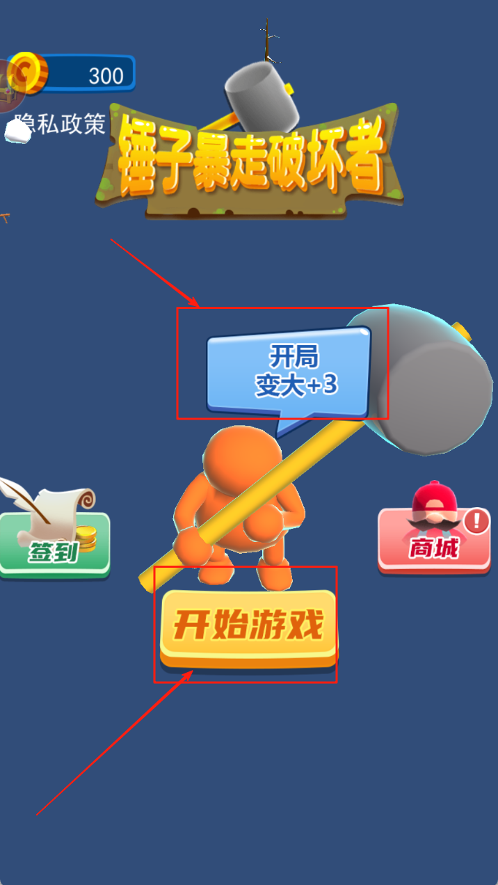 锤子暴走破坏者手游