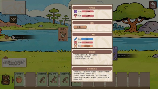 从方舟开始进化游戏