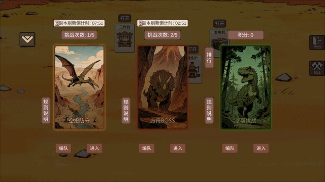 从方舟开始进化游戏