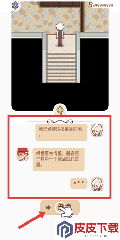 不思议侦探游戏下载