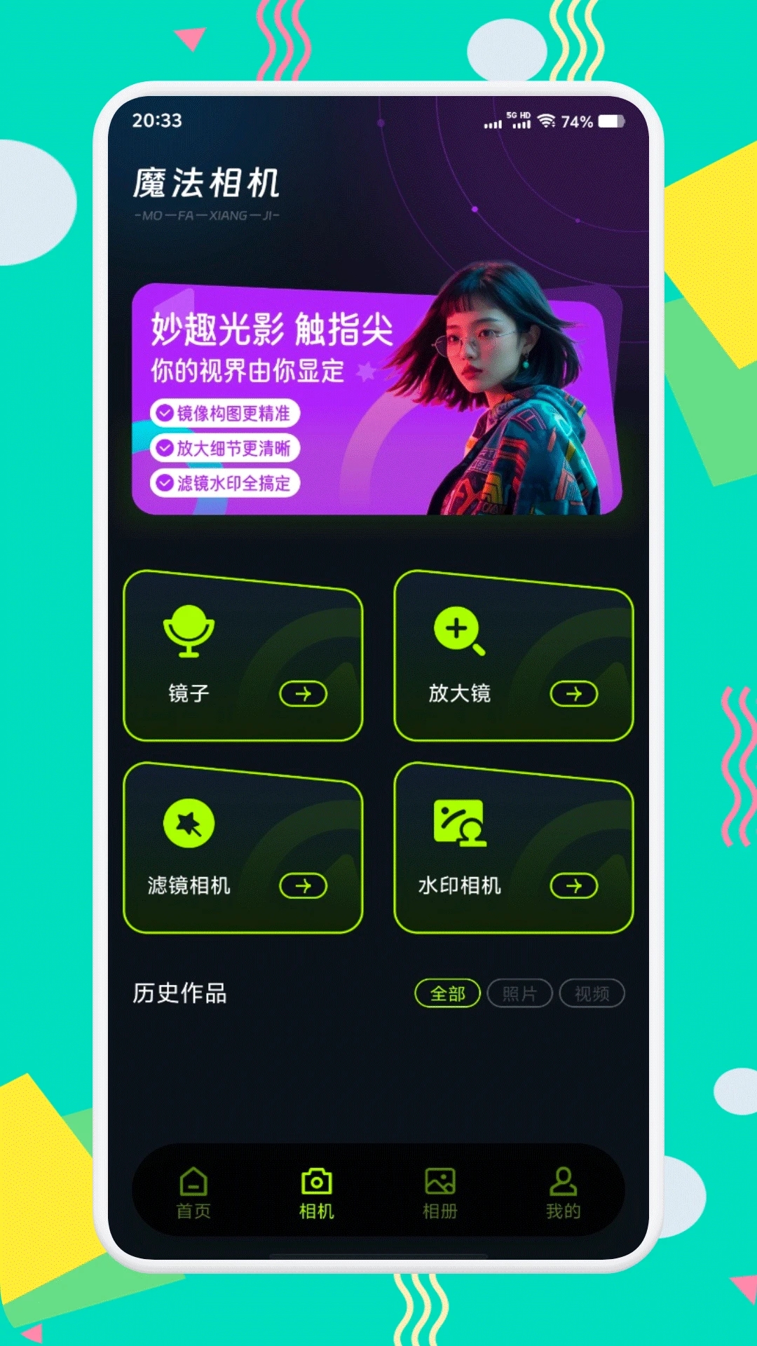 tptp相机app