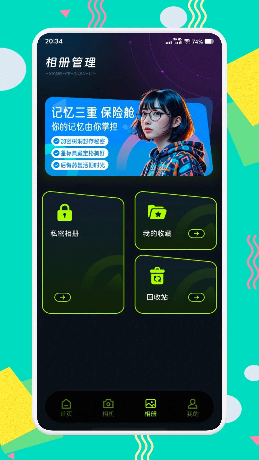 tptp相机app